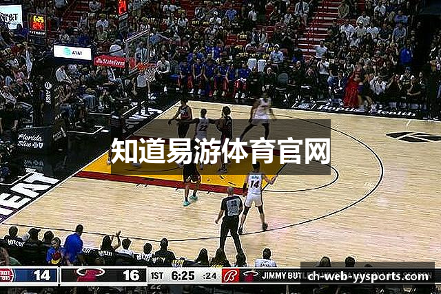 知道易游体育官网